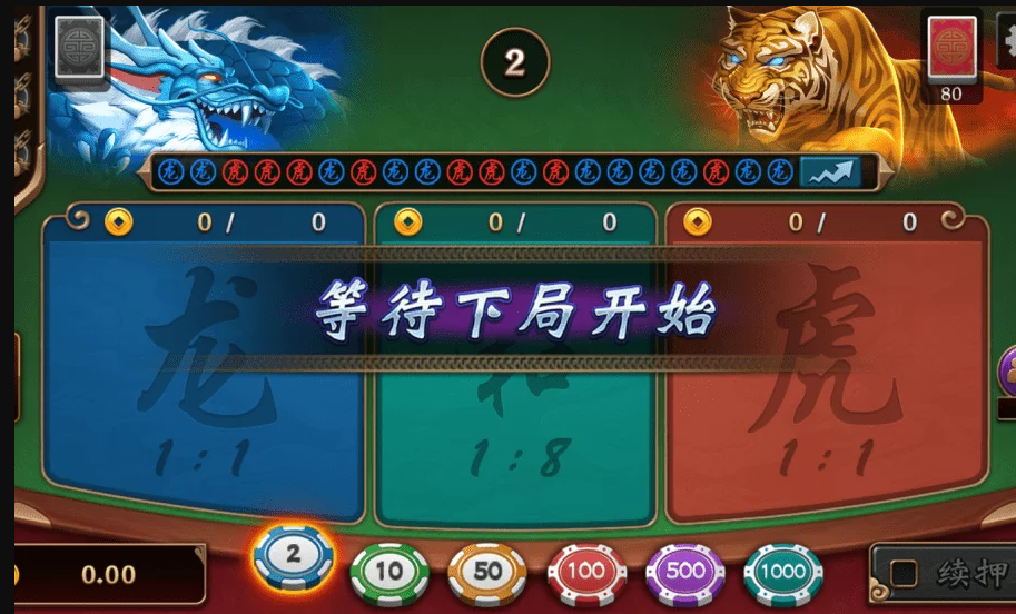 龍虎遊戲簡介